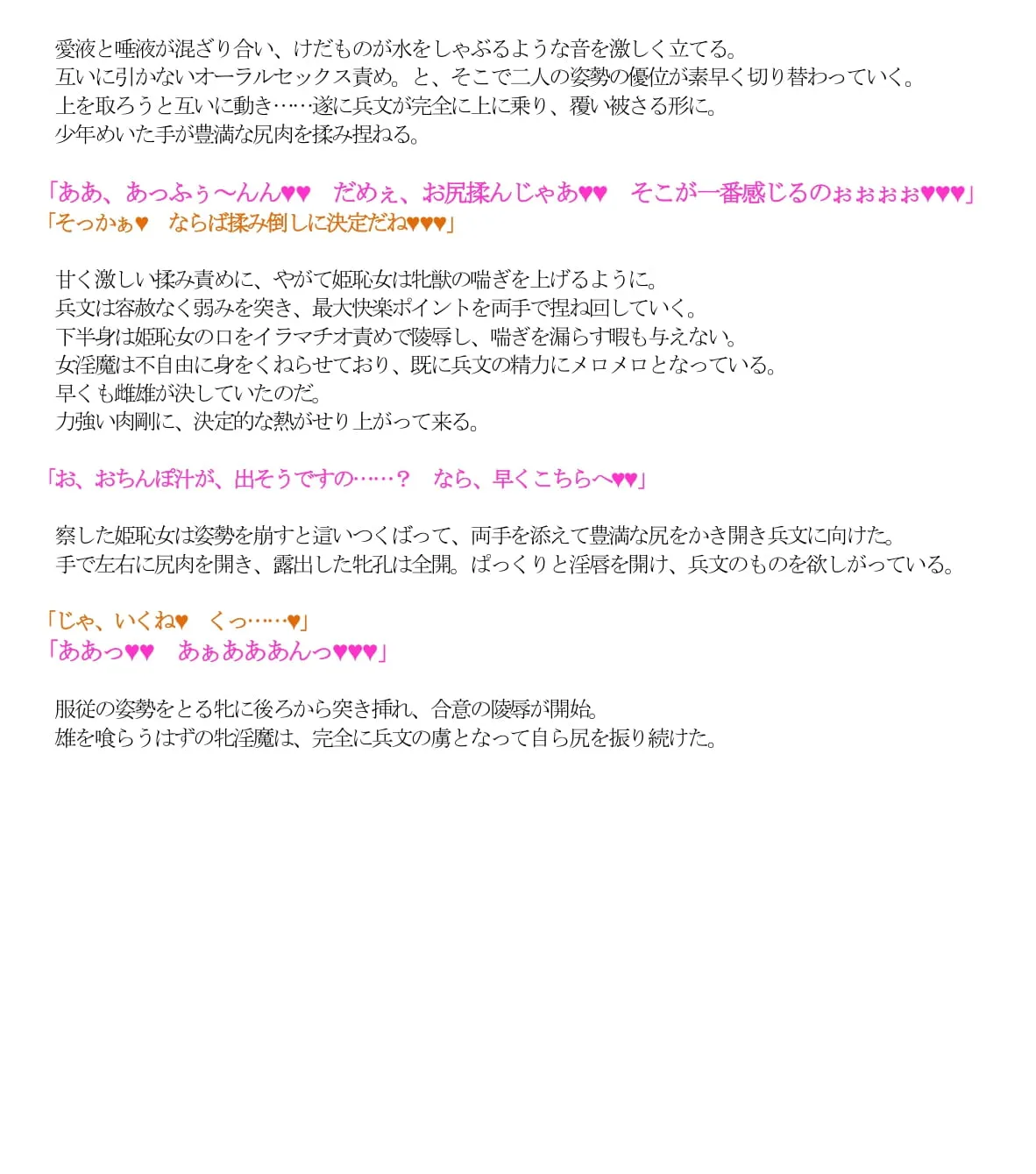 エロPBW:滅淫士陵●記5 - 36ページ