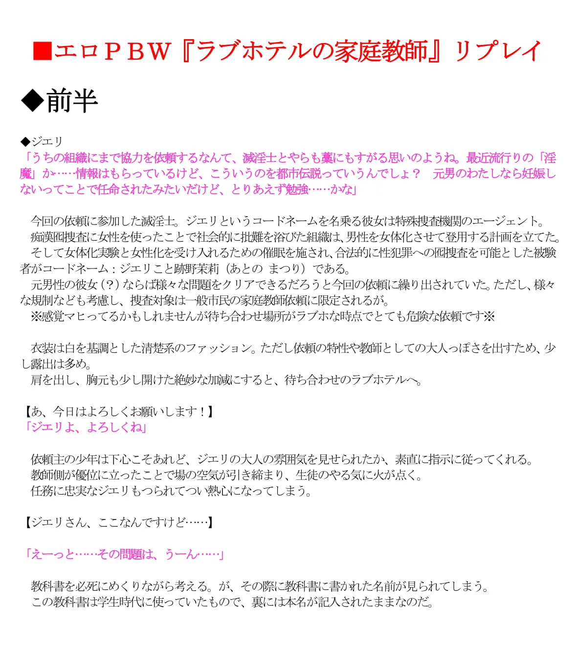 エロPBW:滅淫士陵●記5 - 37ページ