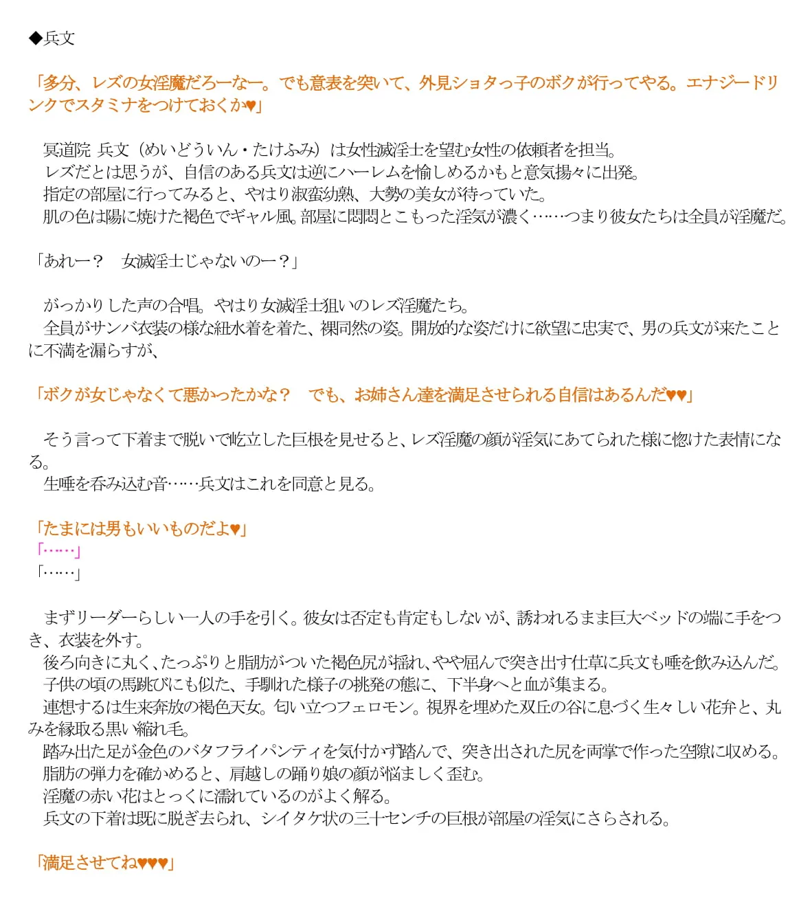 エロPBW:滅淫士陵●記5 - 38ページ