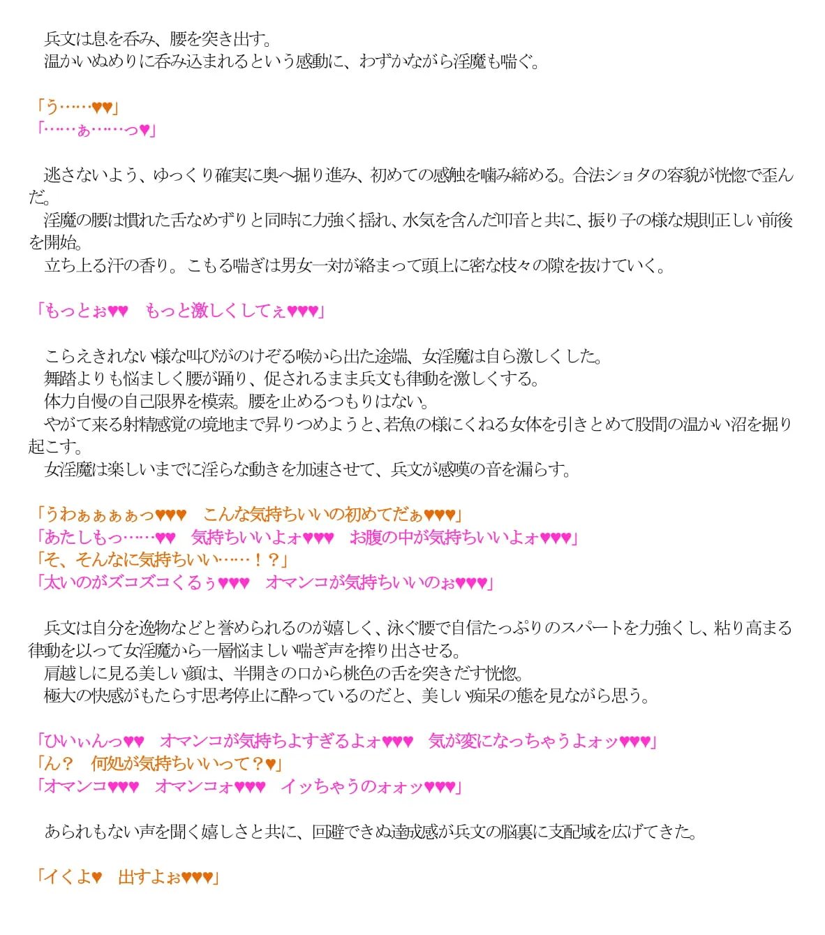 エロPBW:滅淫士陵●記5 - 39ページ