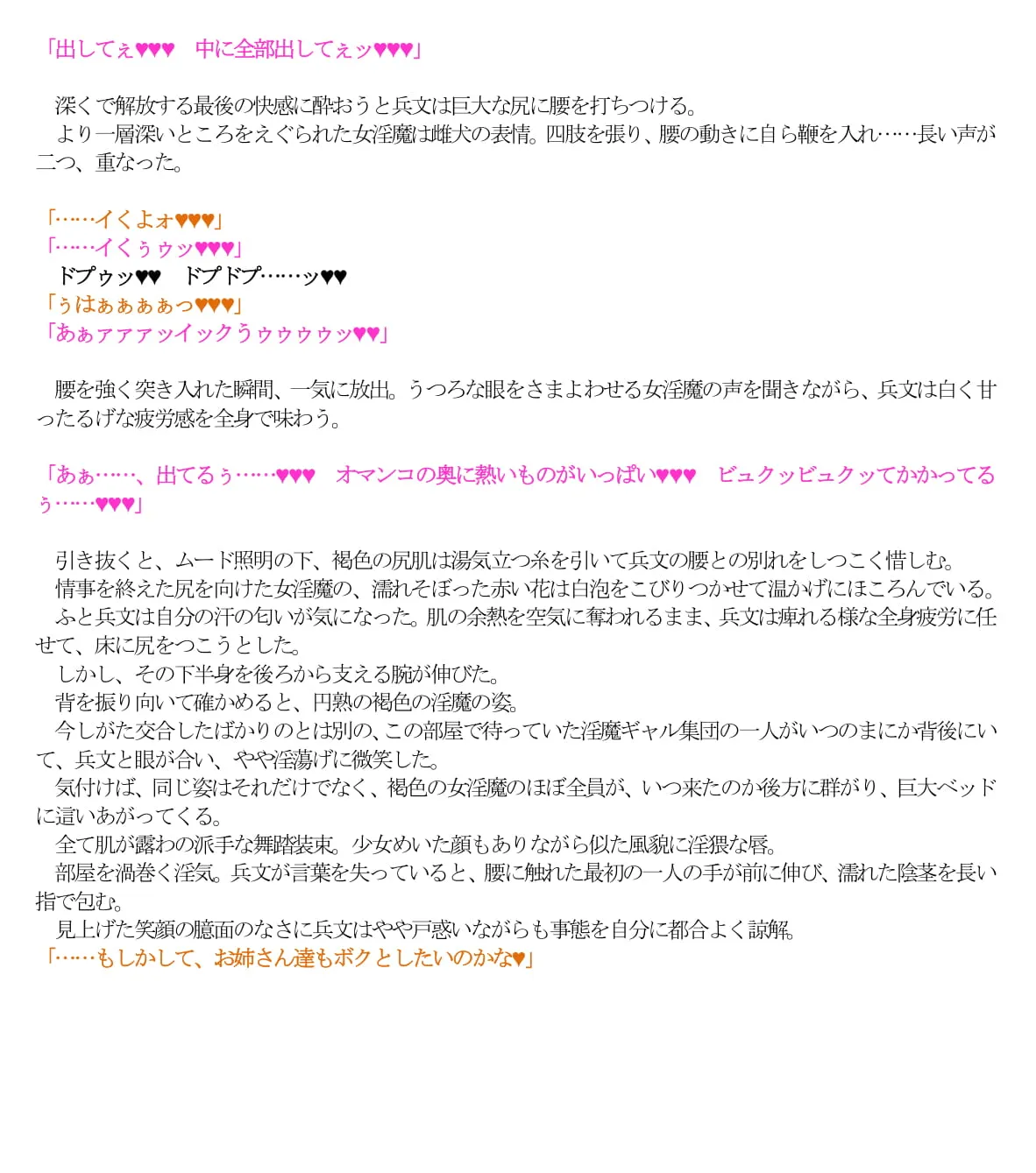 エロPBW:滅淫士陵●記5 - 40ページ