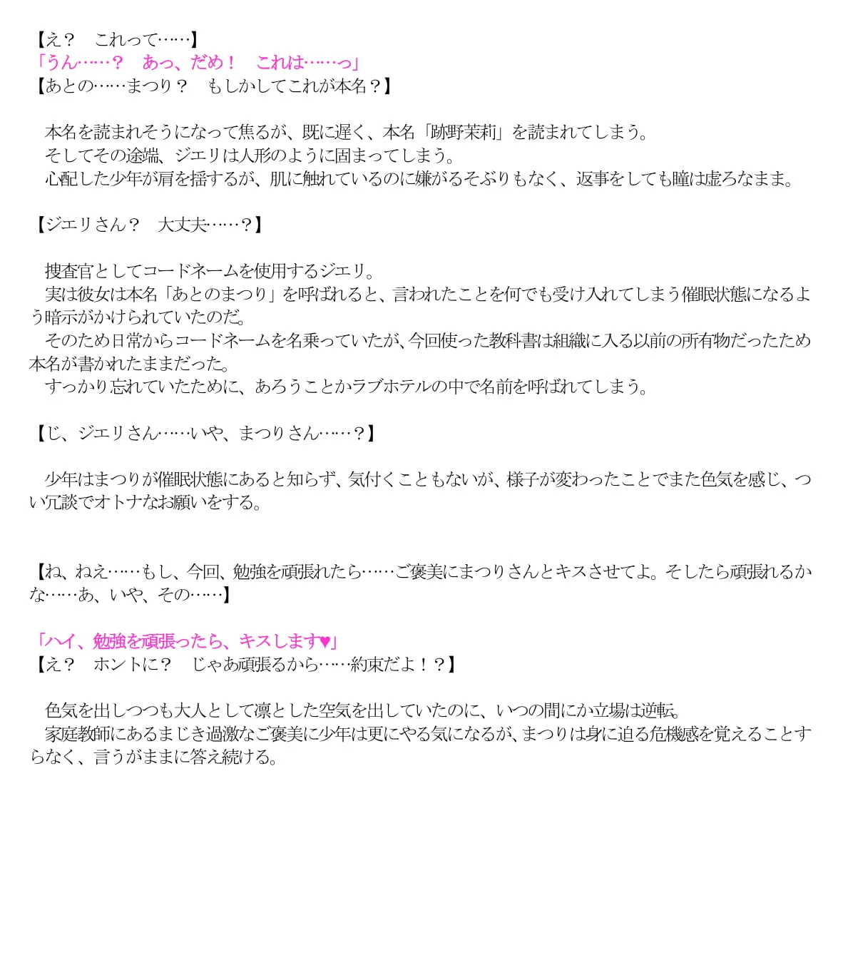 エロPBW:滅淫士陵●記5 - 41ページ