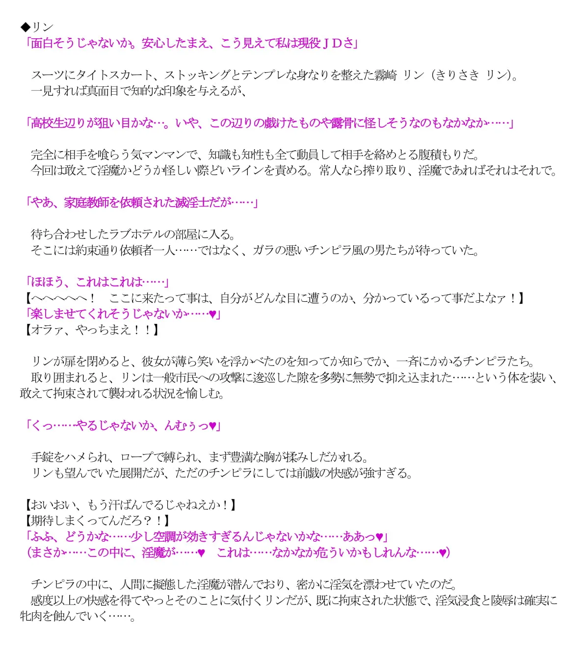 エロPBW:滅淫士陵●記5 - 42ページ