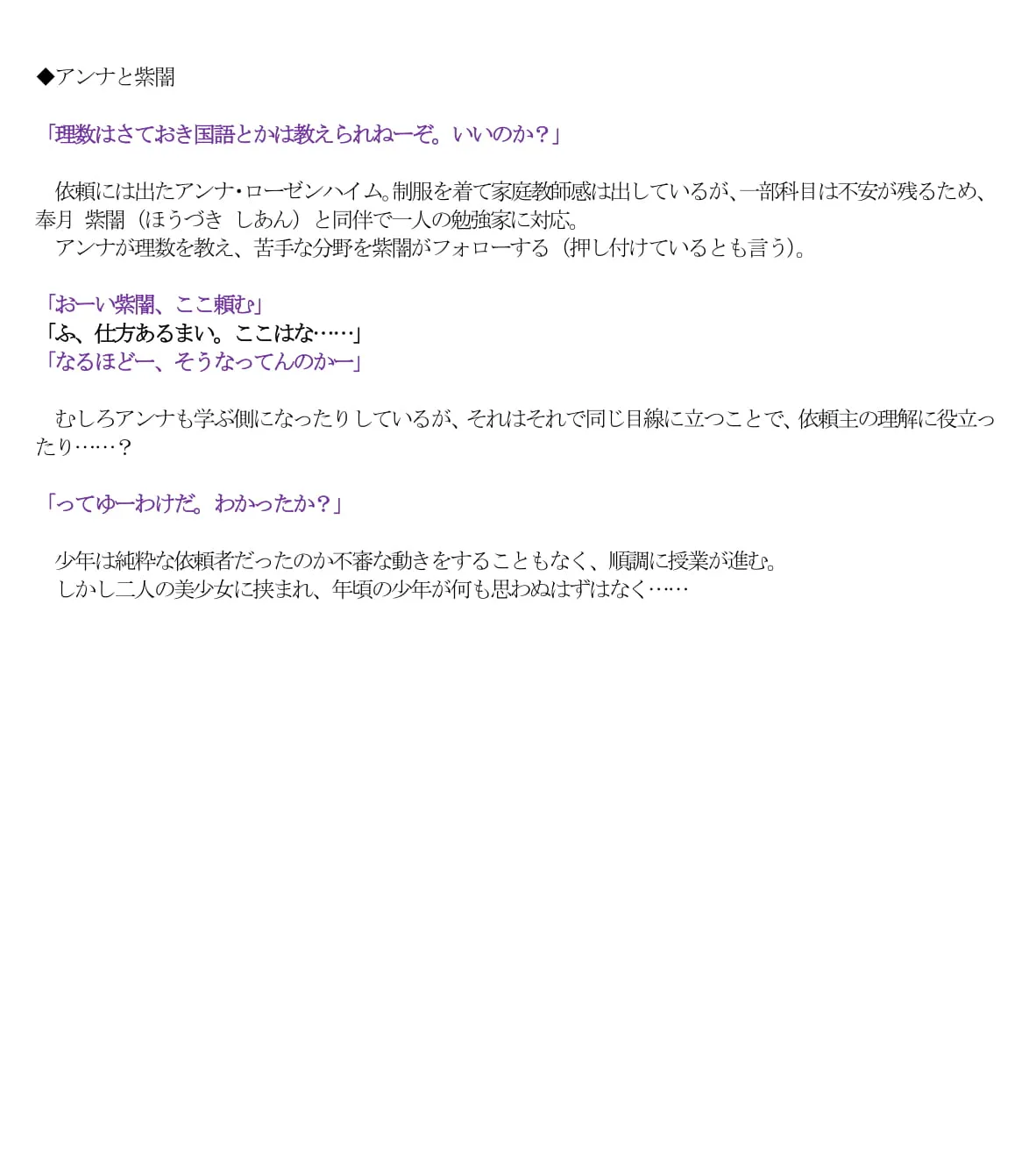 エロPBW:滅淫士陵●記5 - 43ページ