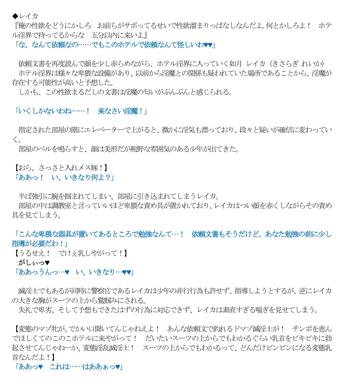 エロPBW:滅淫士陵●記5 - 44ページ