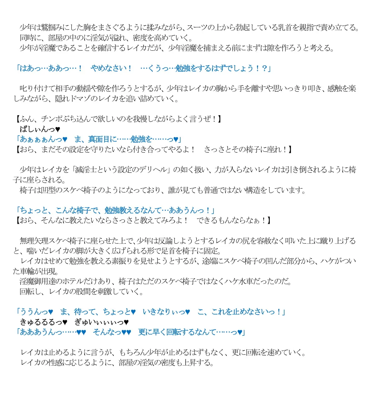 エロPBW:滅淫士陵●記5 - 45ページ