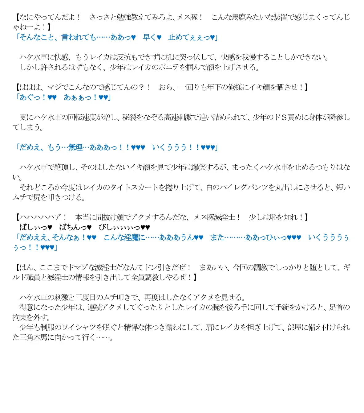 エロPBW:滅淫士陵●記5 - 46ページ