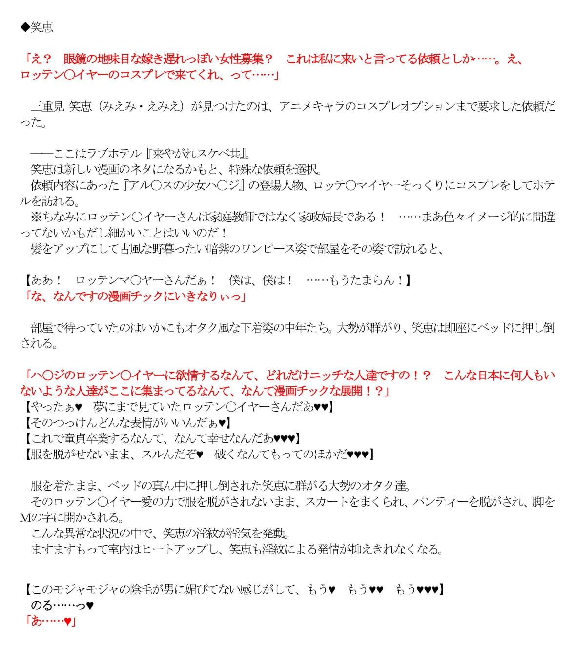 エロPBW:滅淫士陵●記5 - 47ページ