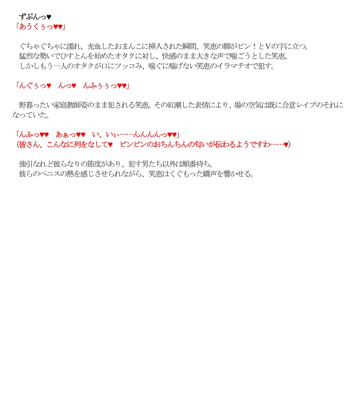 エロPBW:滅淫士陵●記5 - 48ページ