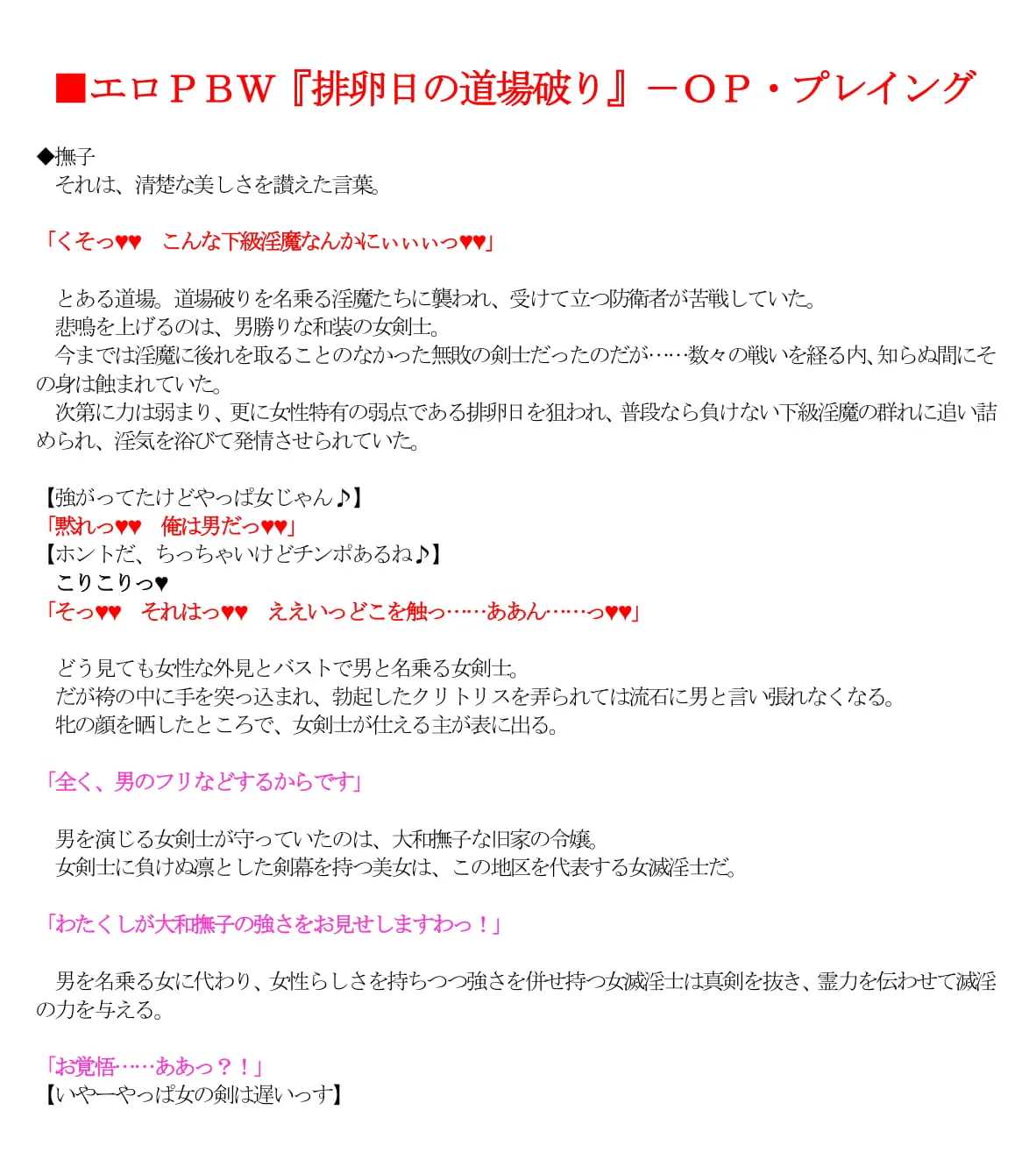 エロPBW:滅淫士陵●記5 - 49ページ