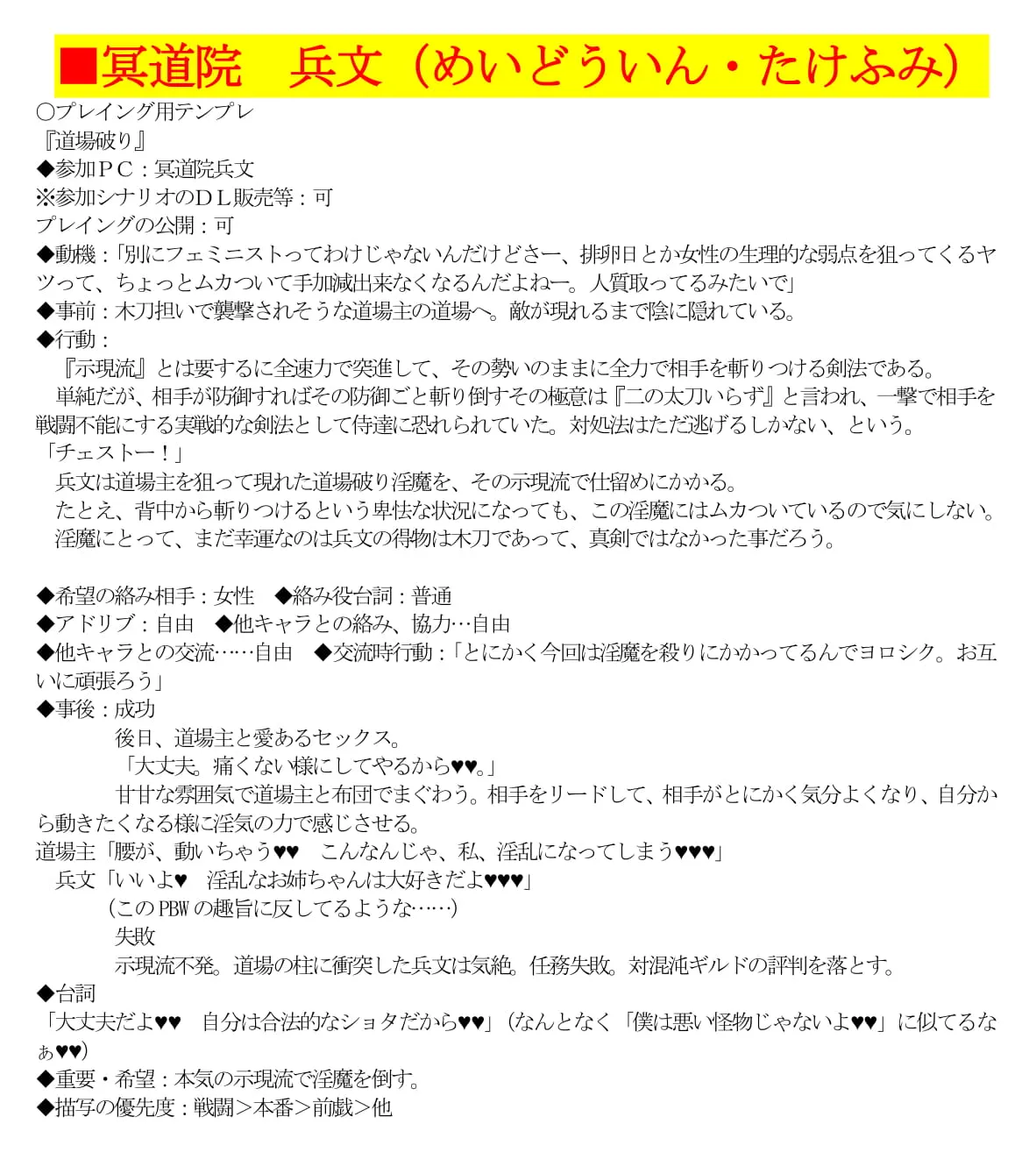 エロPBW:滅淫士陵●記5 - 50ページ