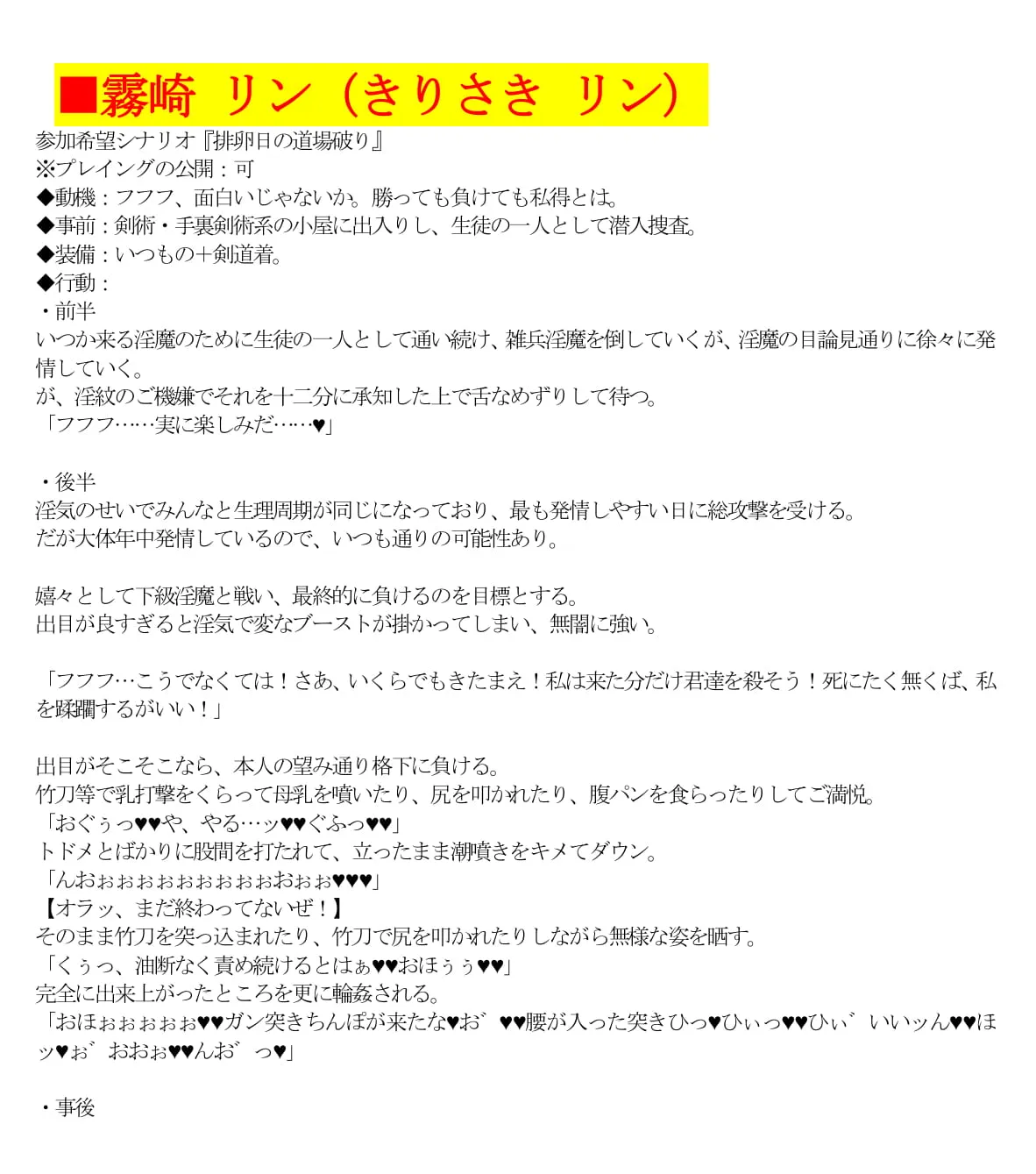 エロPBW:滅淫士陵●記5 - 51ページ