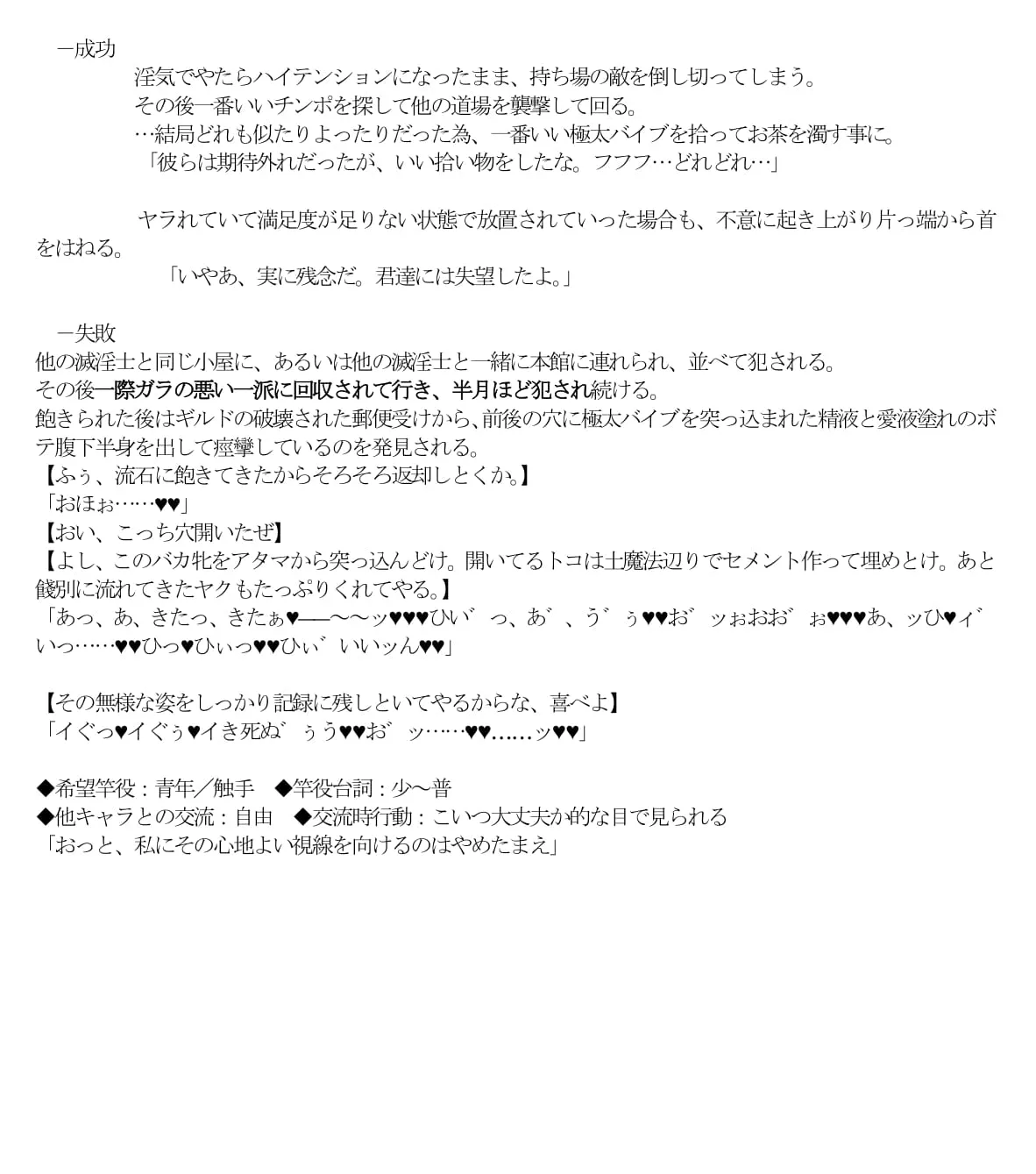 エロPBW:滅淫士陵●記5 - 52ページ