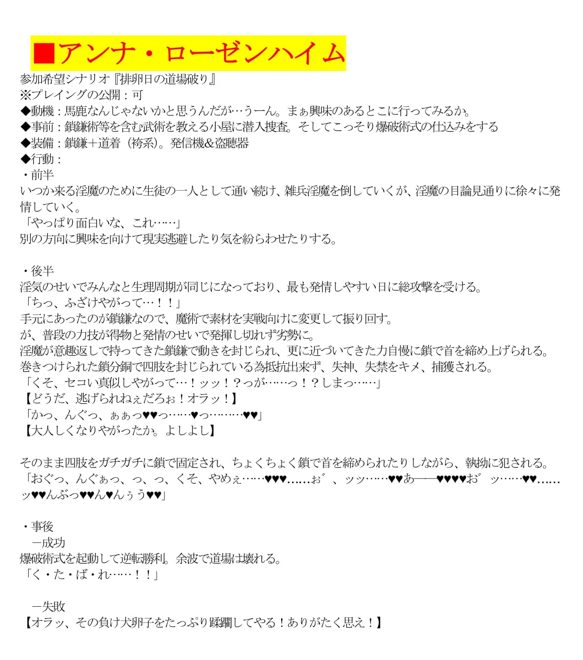 エロPBW:滅淫士陵●記5 - 53ページ