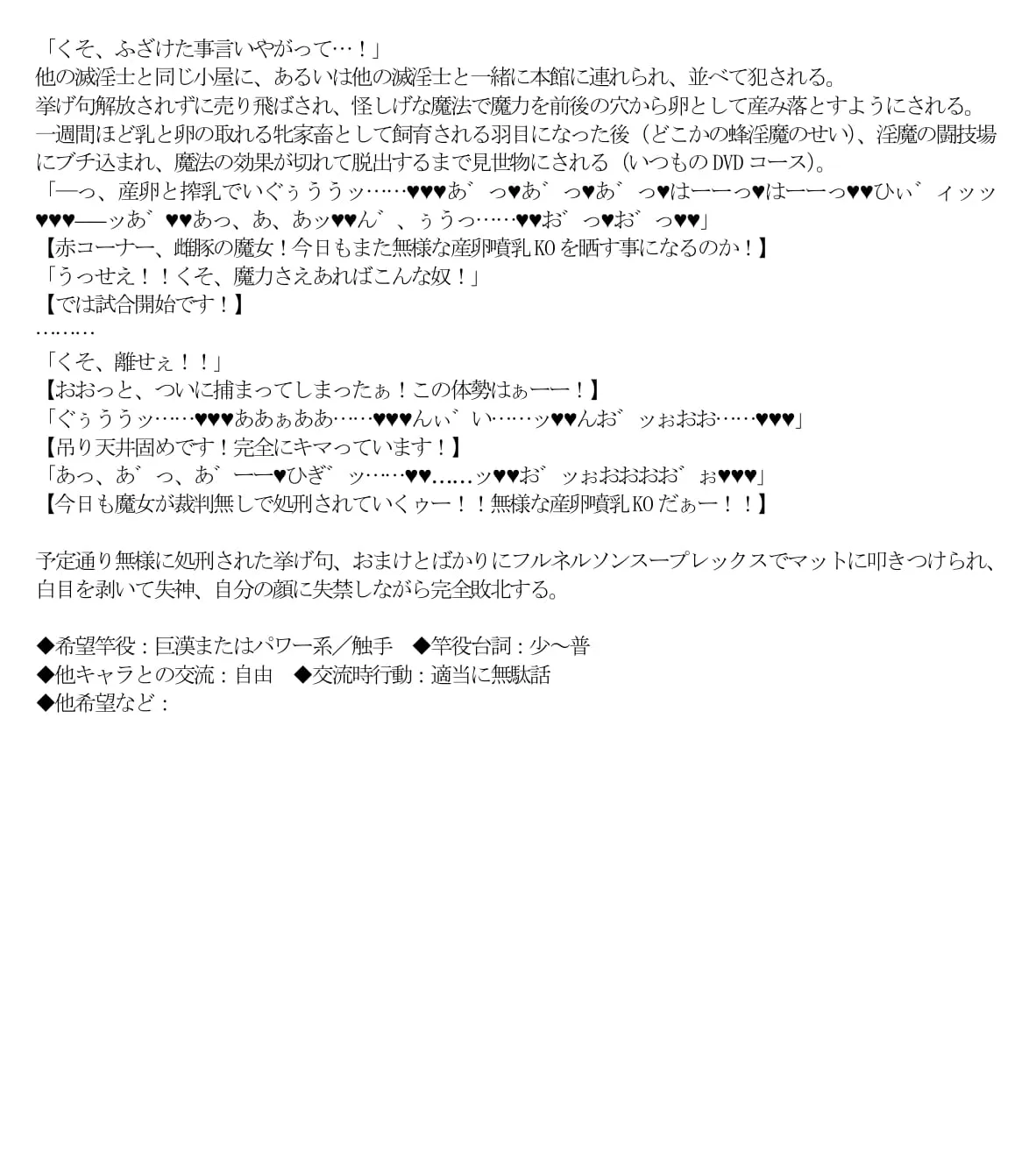 エロPBW:滅淫士陵●記5 - 54ページ