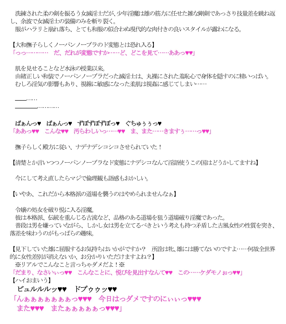 エロPBW:滅淫士陵●記5 - 55ページ