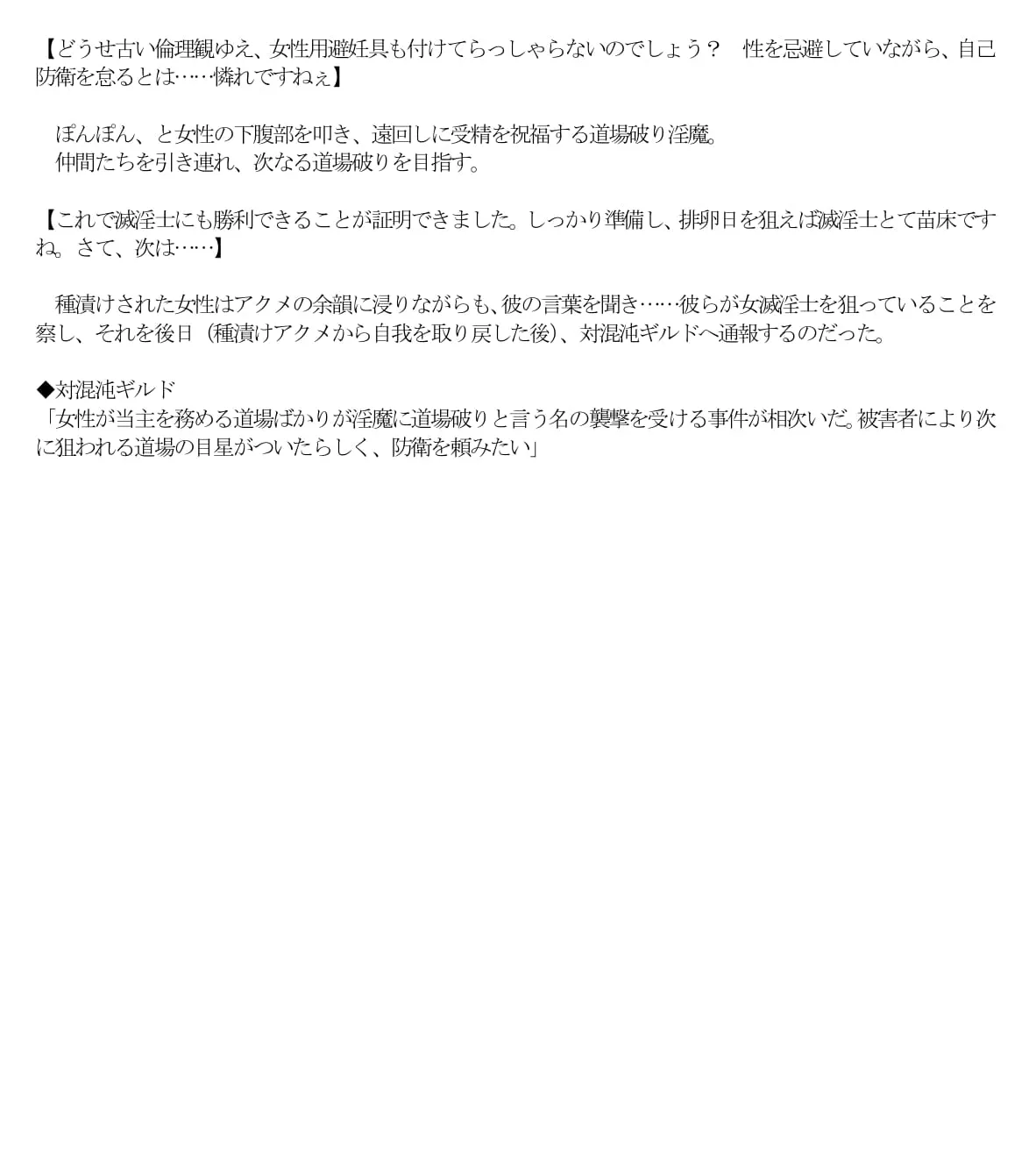 エロPBW:滅淫士陵●記5 - 56ページ