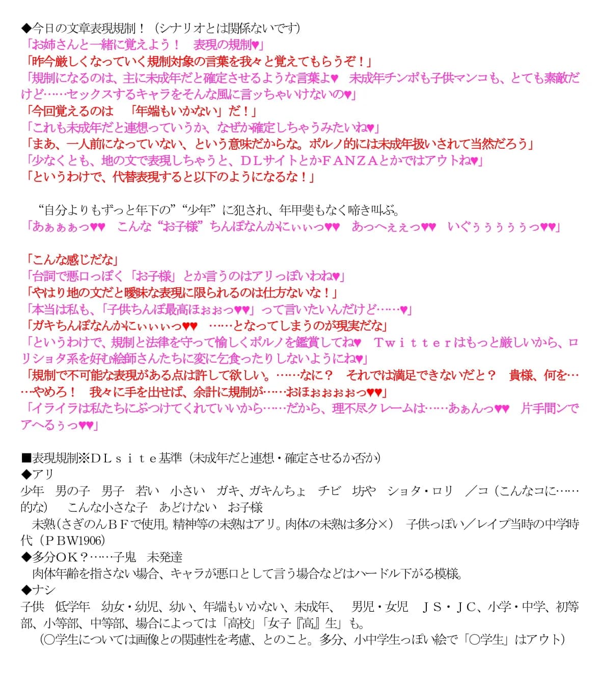 エロPBW:滅淫士陵●記5 - 57ページ