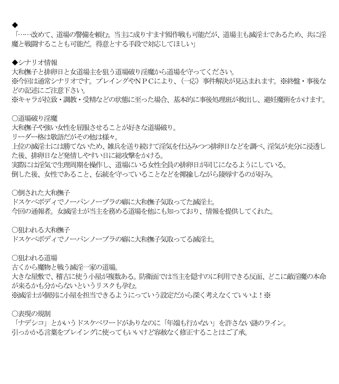 エロPBW:滅淫士陵●記5 - 58ページ