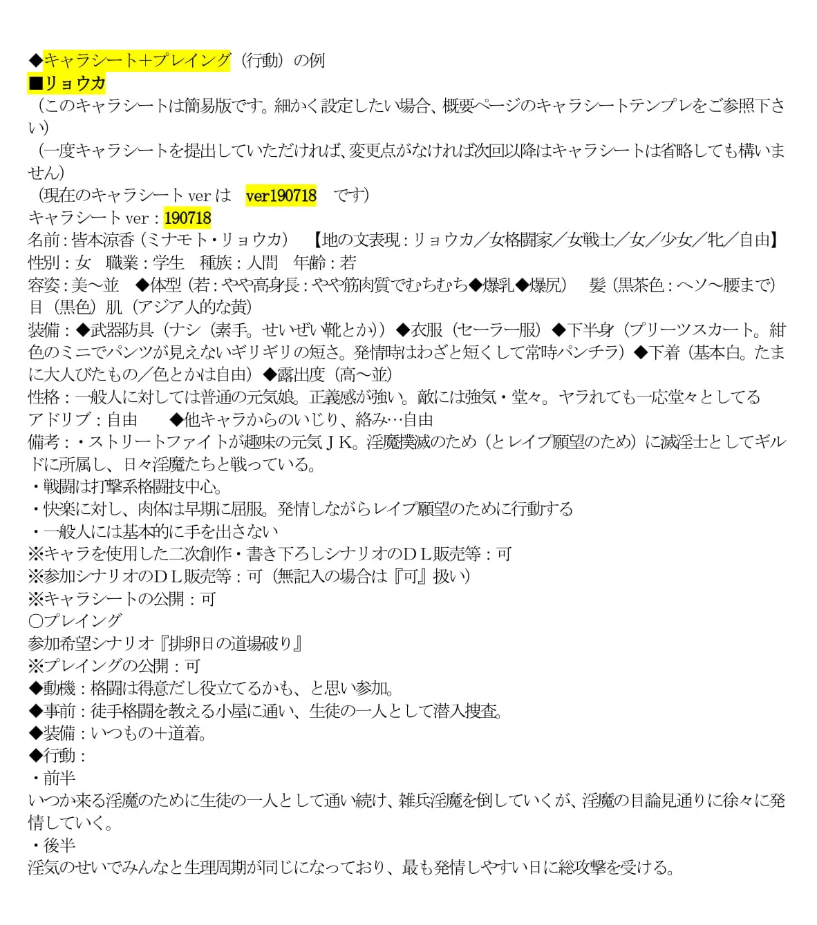 エロPBW:滅淫士陵●記5 - 59ページ