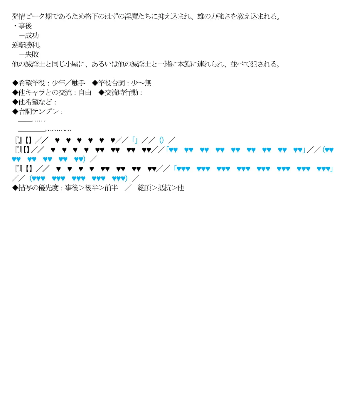 エロPBW:滅淫士陵●記5 - 60ページ