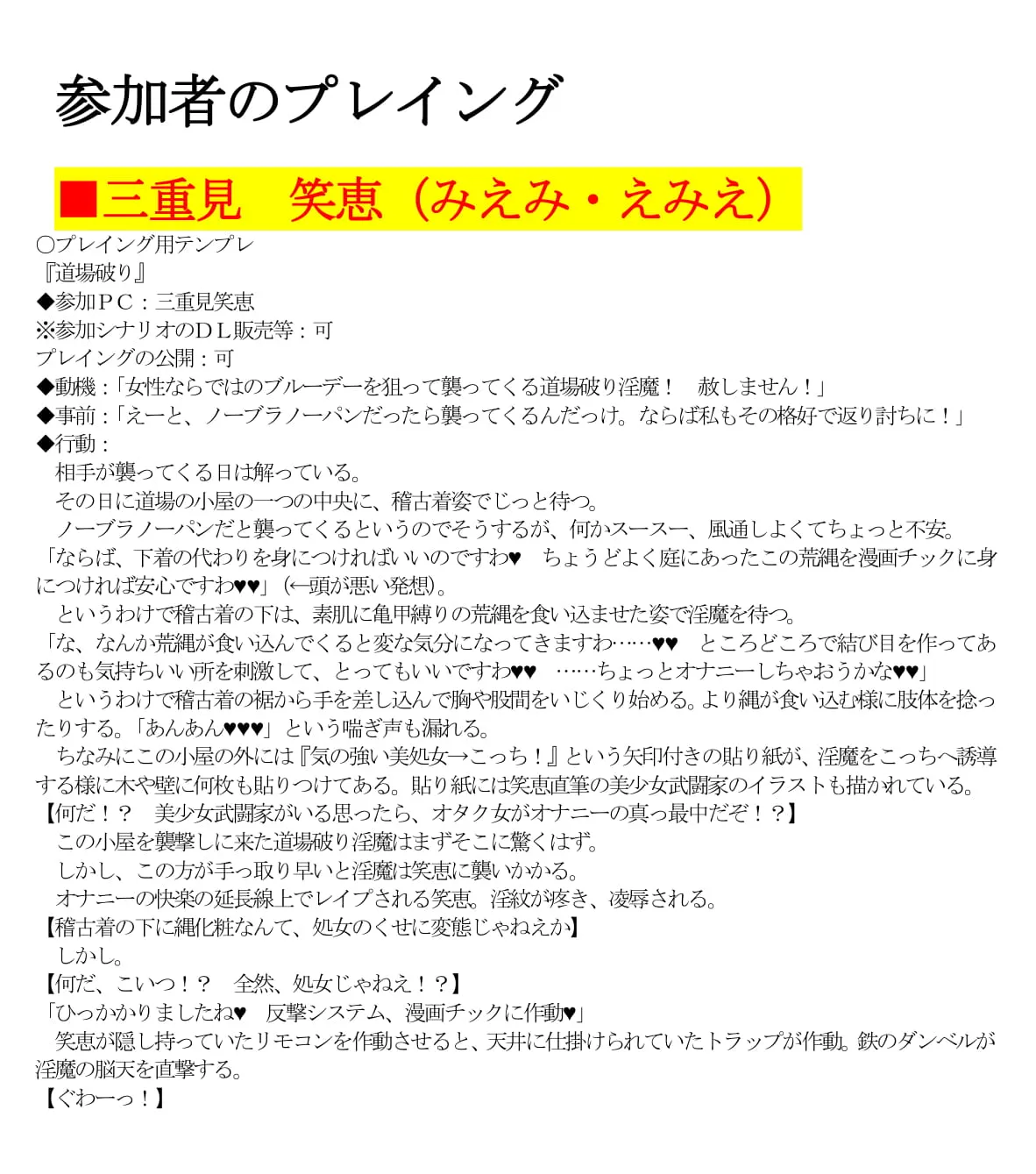 エロPBW:滅淫士陵●記5 - 61ページ