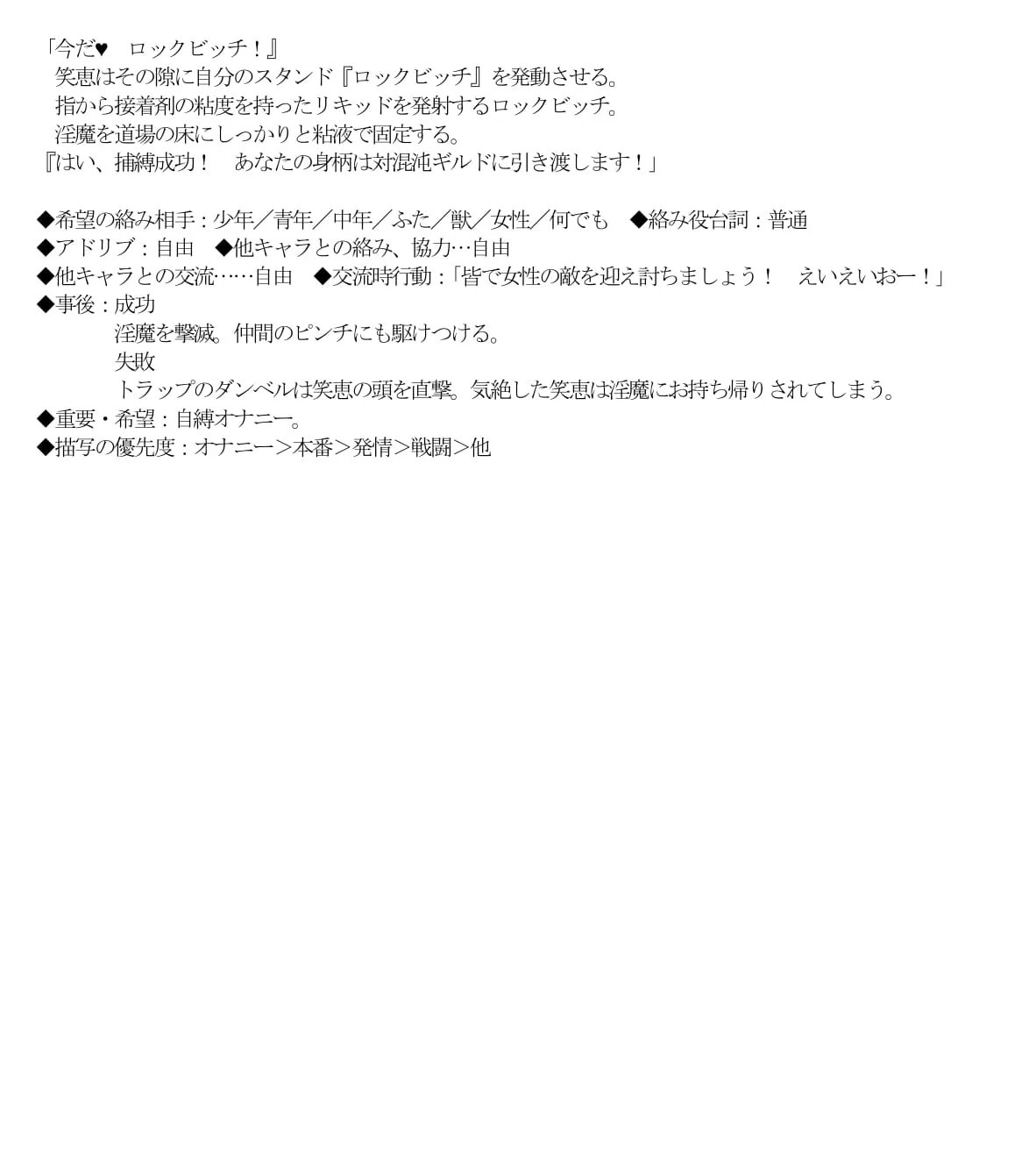 エロPBW:滅淫士陵●記5 - 62ページ