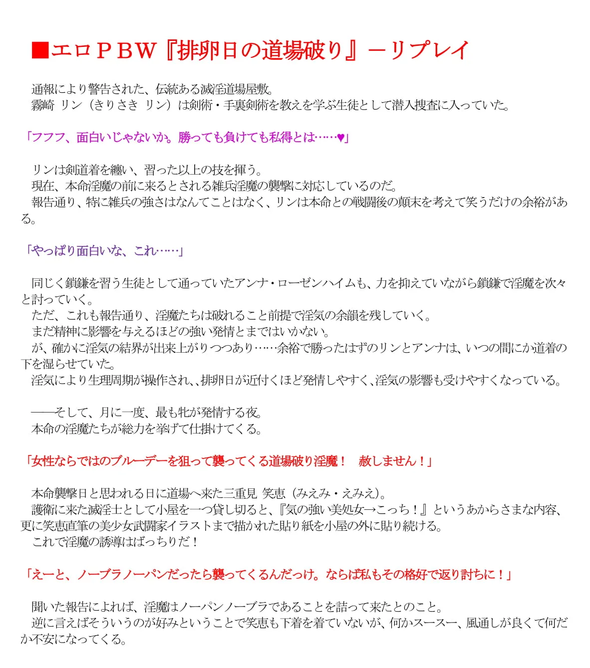 エロPBW:滅淫士陵●記5 - 63ページ