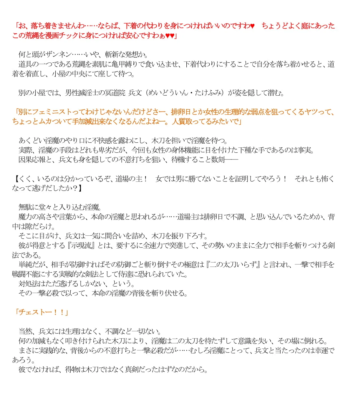 エロPBW:滅淫士陵●記5 - 65ページ