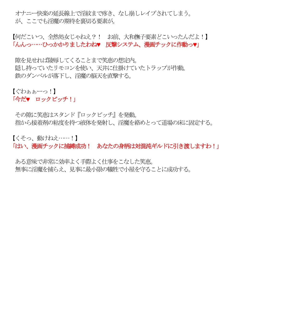 エロPBW:滅淫士陵●記5 - 66ページ