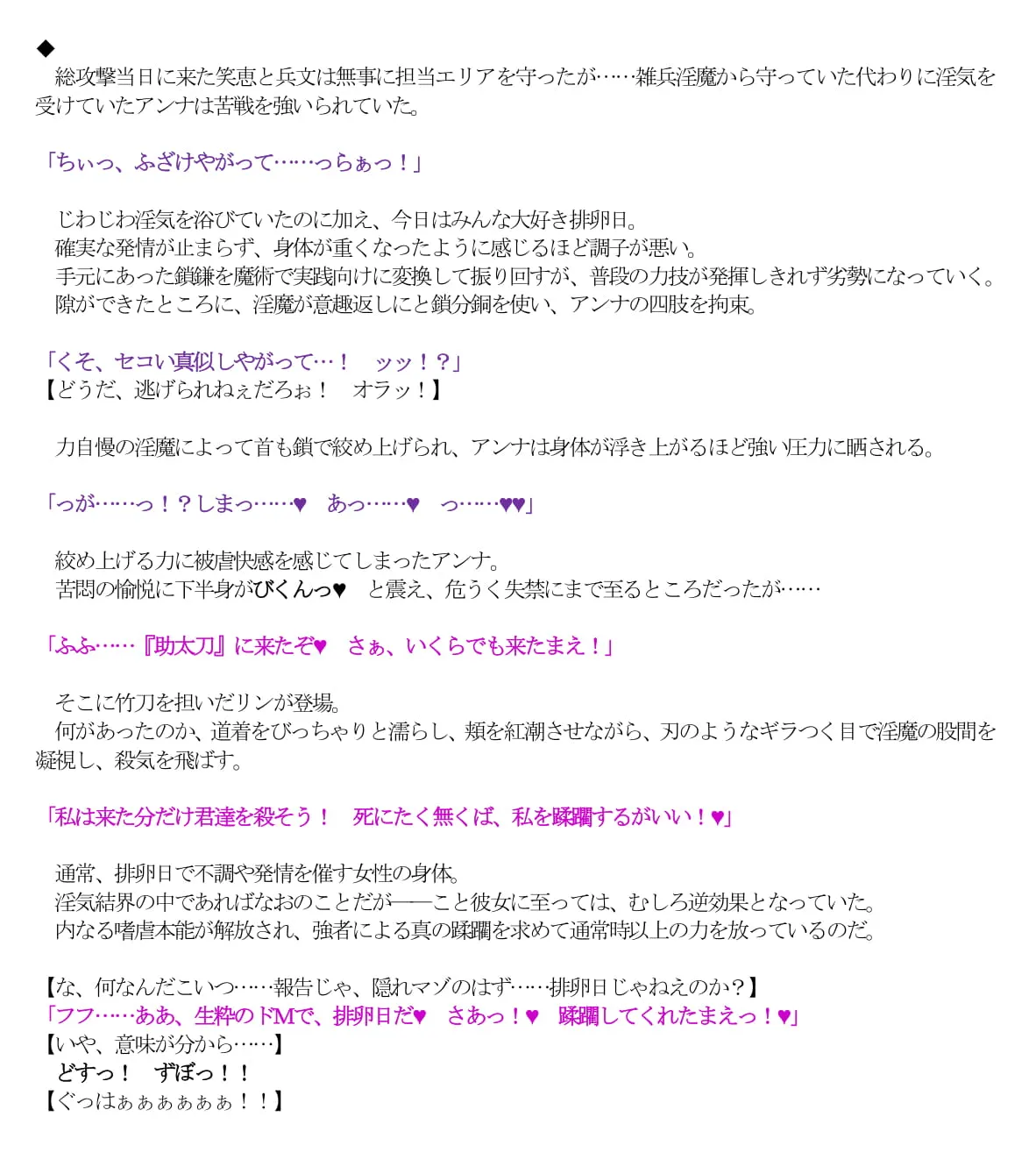 エロPBW:滅淫士陵●記5 - 67ページ