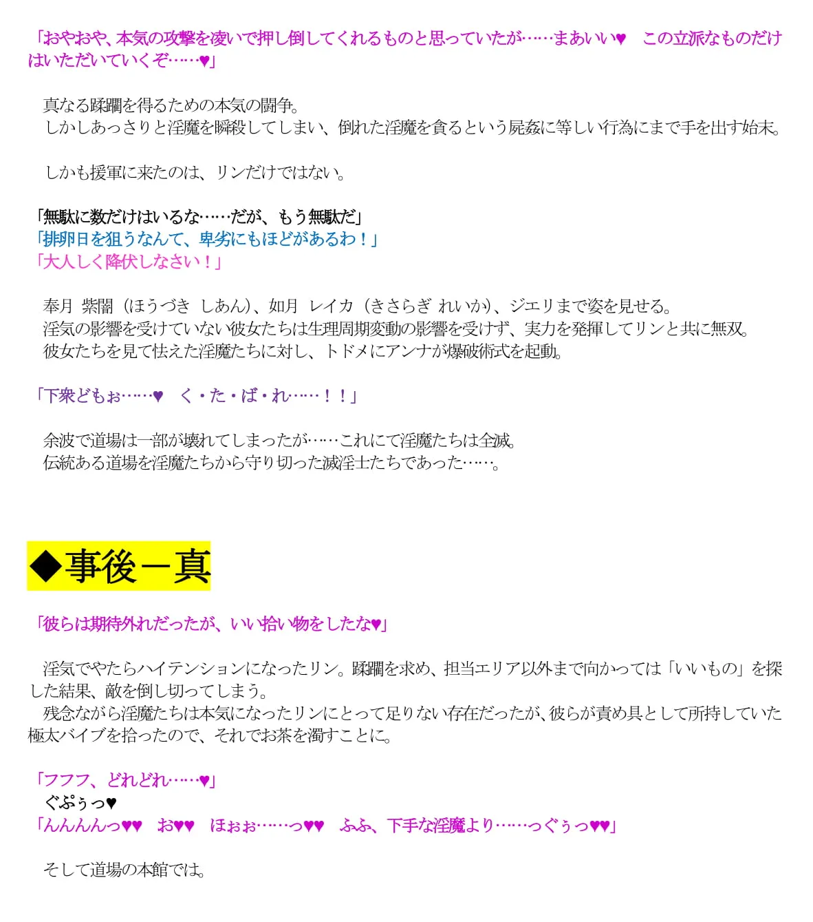 エロPBW:滅淫士陵●記5 - 68ページ