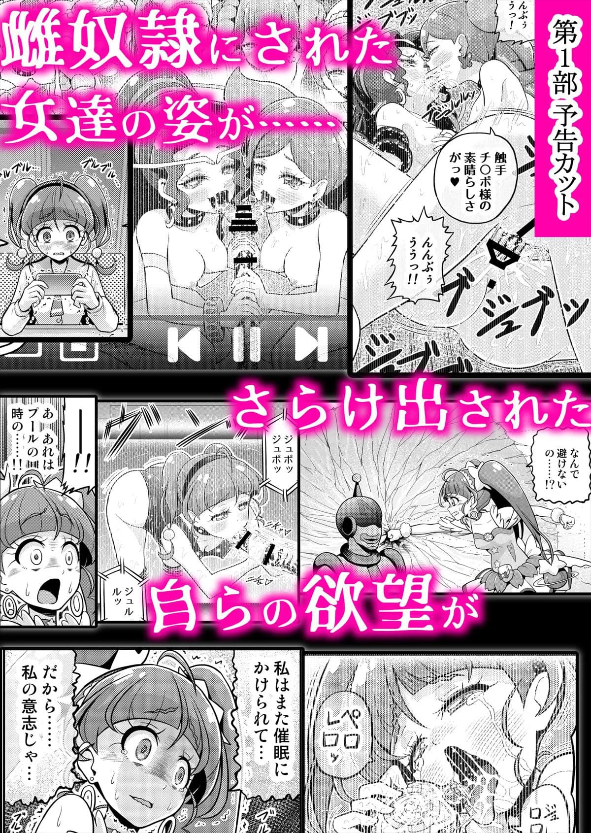 星アソビ2 - 20ページ