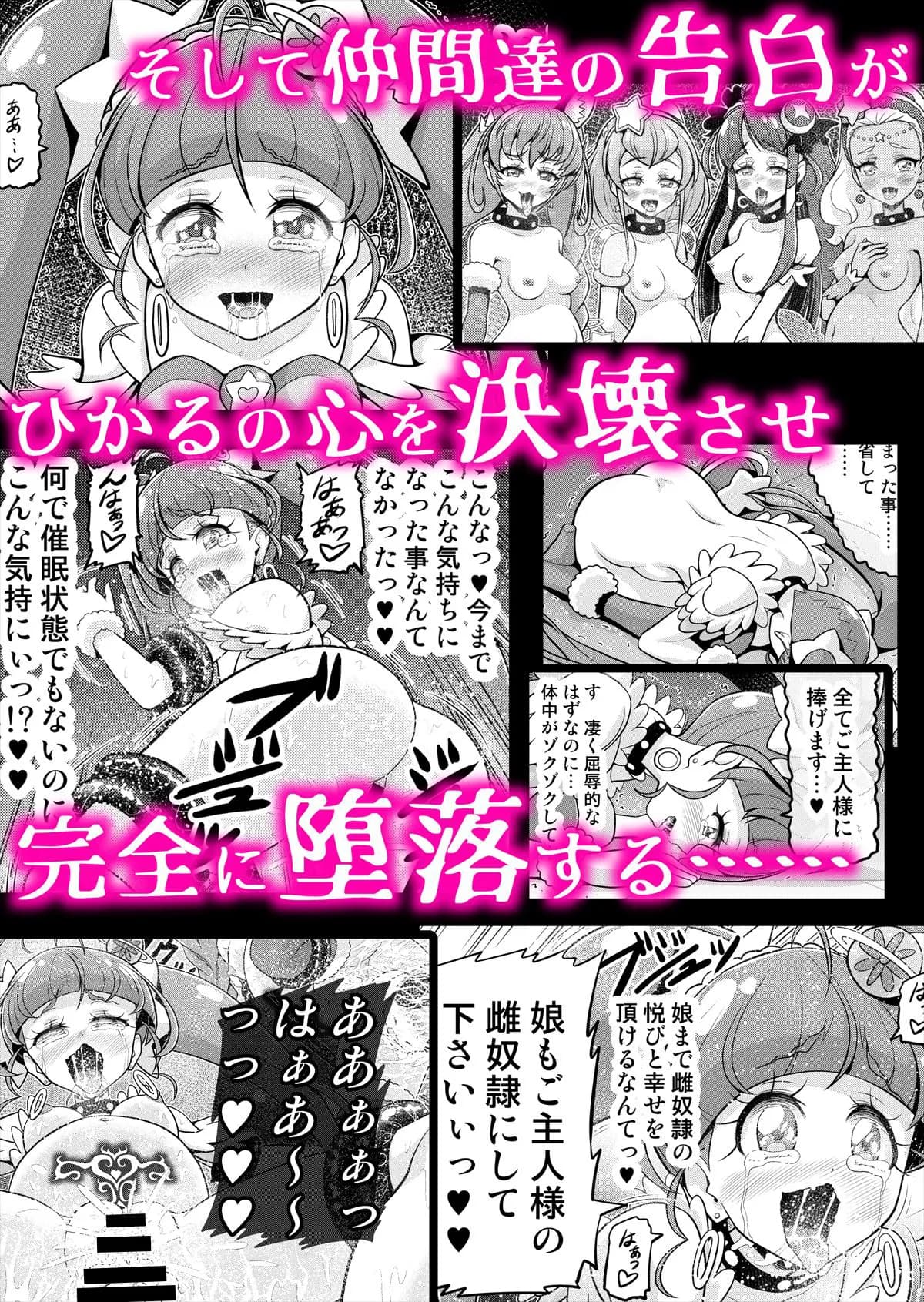 星アソビ2 - 21ページ