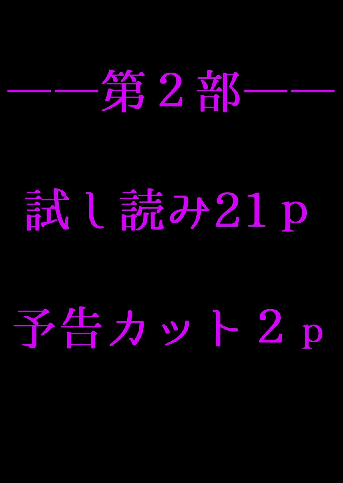 星アソビ2 - 22ページ