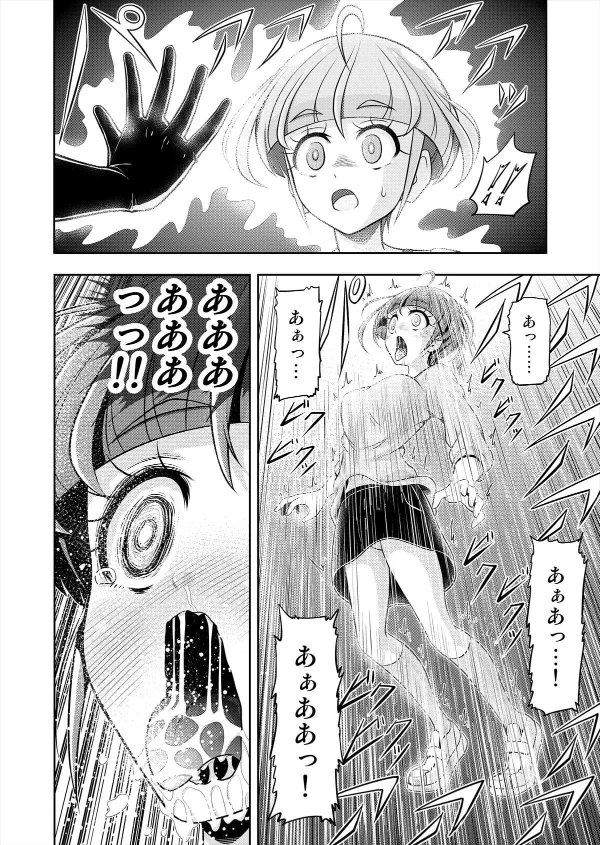 星アソビ2 - 30ページ