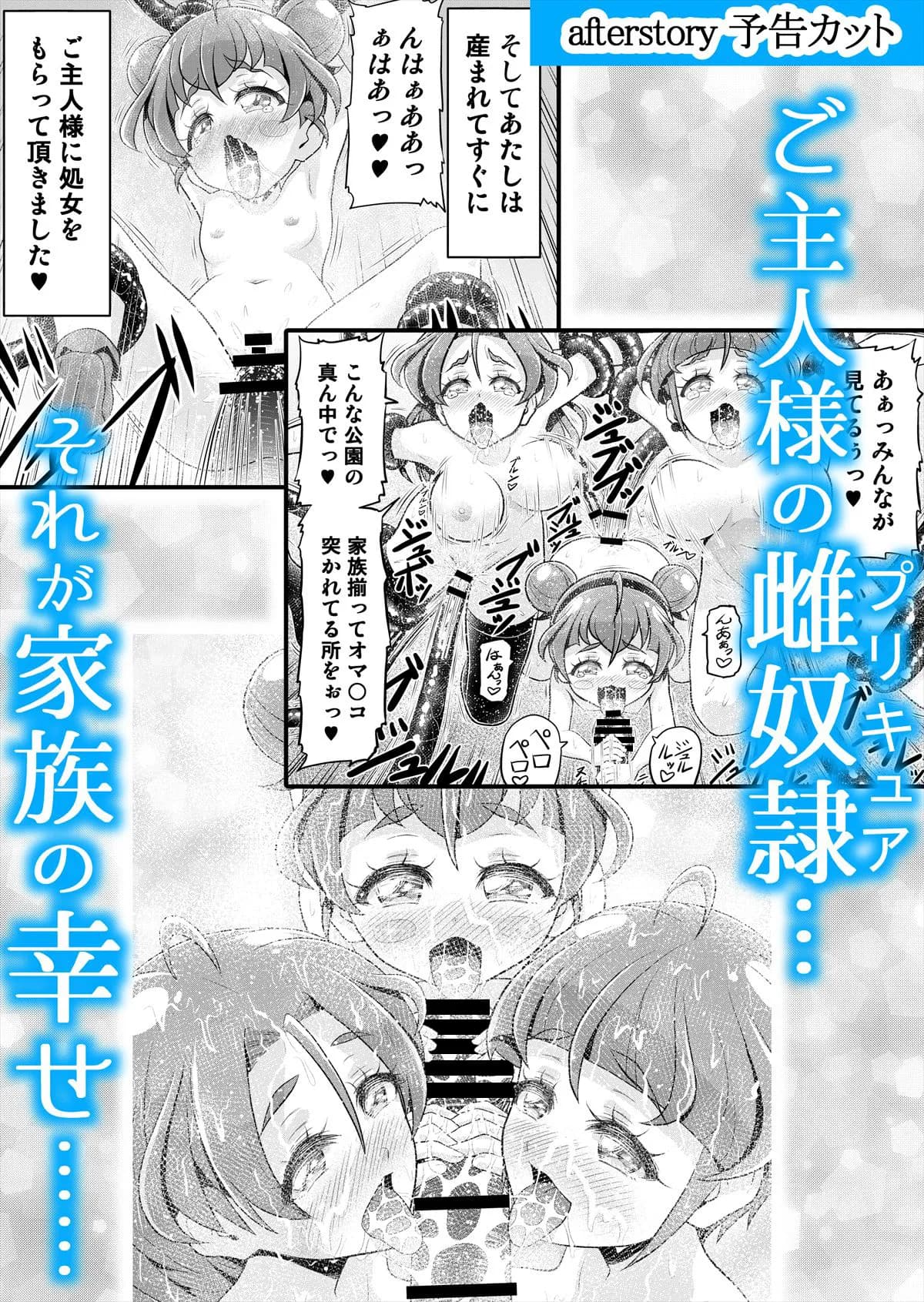 星アソビ2 - 51ページ