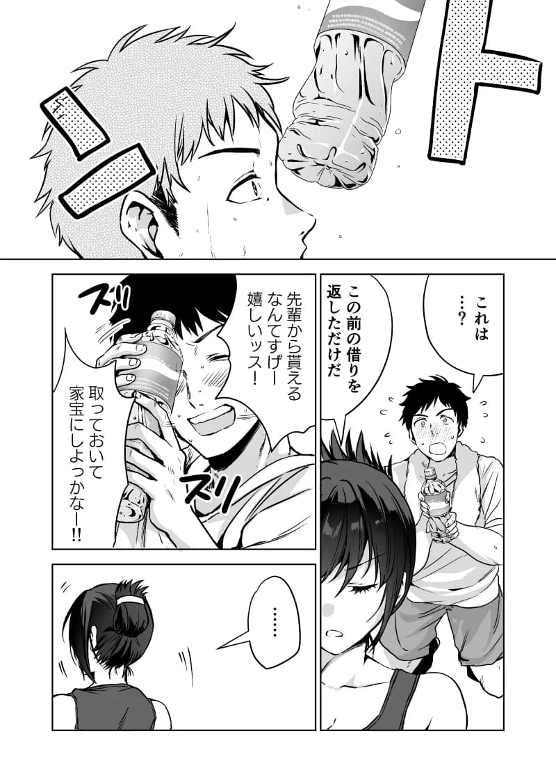 ヘマした僕をかばって捕まった先輩女捜査官が悪党共に媚薬漬けでヤられる姿にクズ勃起 - 9ページ