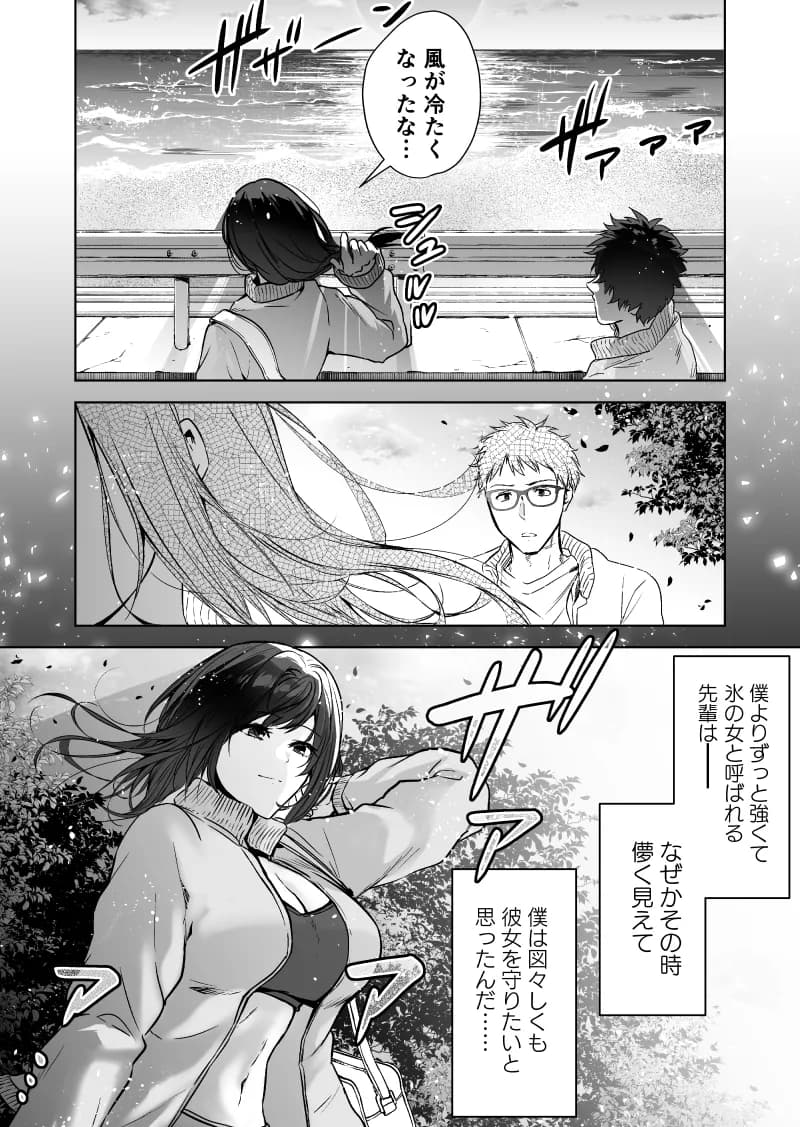 ヘマした僕をかばって捕まった先輩女捜査官が悪党共に媚薬漬けでヤられる姿にクズ勃起 - 11ページ