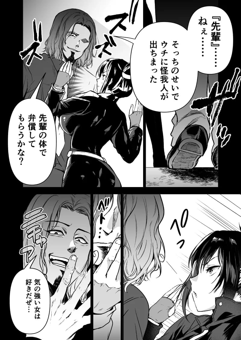 ヘマした僕をかばって捕まった先輩女捜査官が悪党共に媚薬漬けでヤられる姿にクズ勃起 - 19ページ