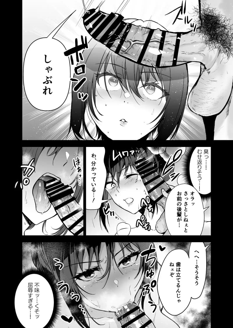 ヘマした僕をかばって捕まった先輩女捜査官が悪党共に媚薬漬けでヤられる姿にクズ勃起 - 35ページ