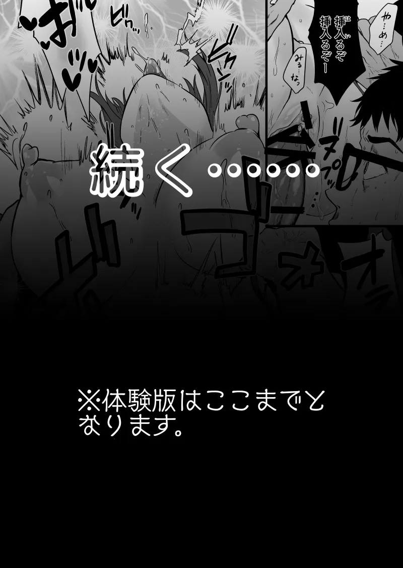 ヘマした僕をかばって捕まった先輩女捜査官が悪党共に媚薬漬けでヤられる姿にクズ勃起 - 41ページ