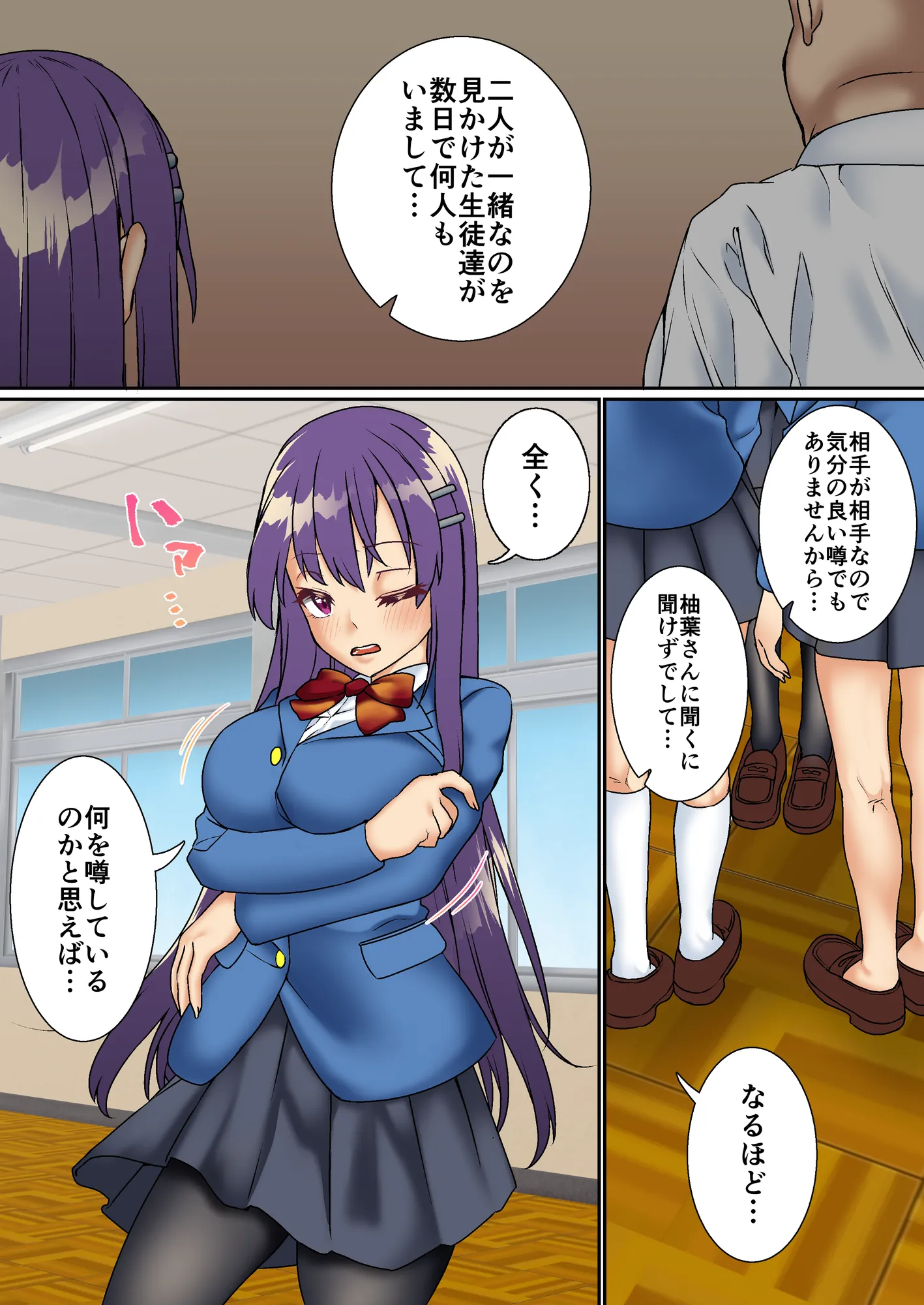 生意気双子令嬢 催●アプリでチンポ堕ち2 - 4ページ