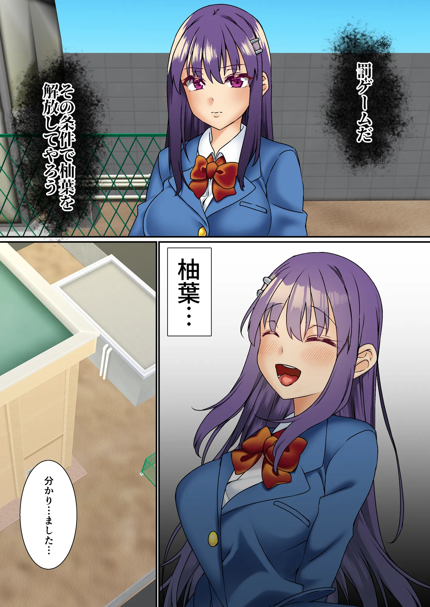 生意気双子令嬢 催●アプリでチンポ堕ち2 - 17ページ