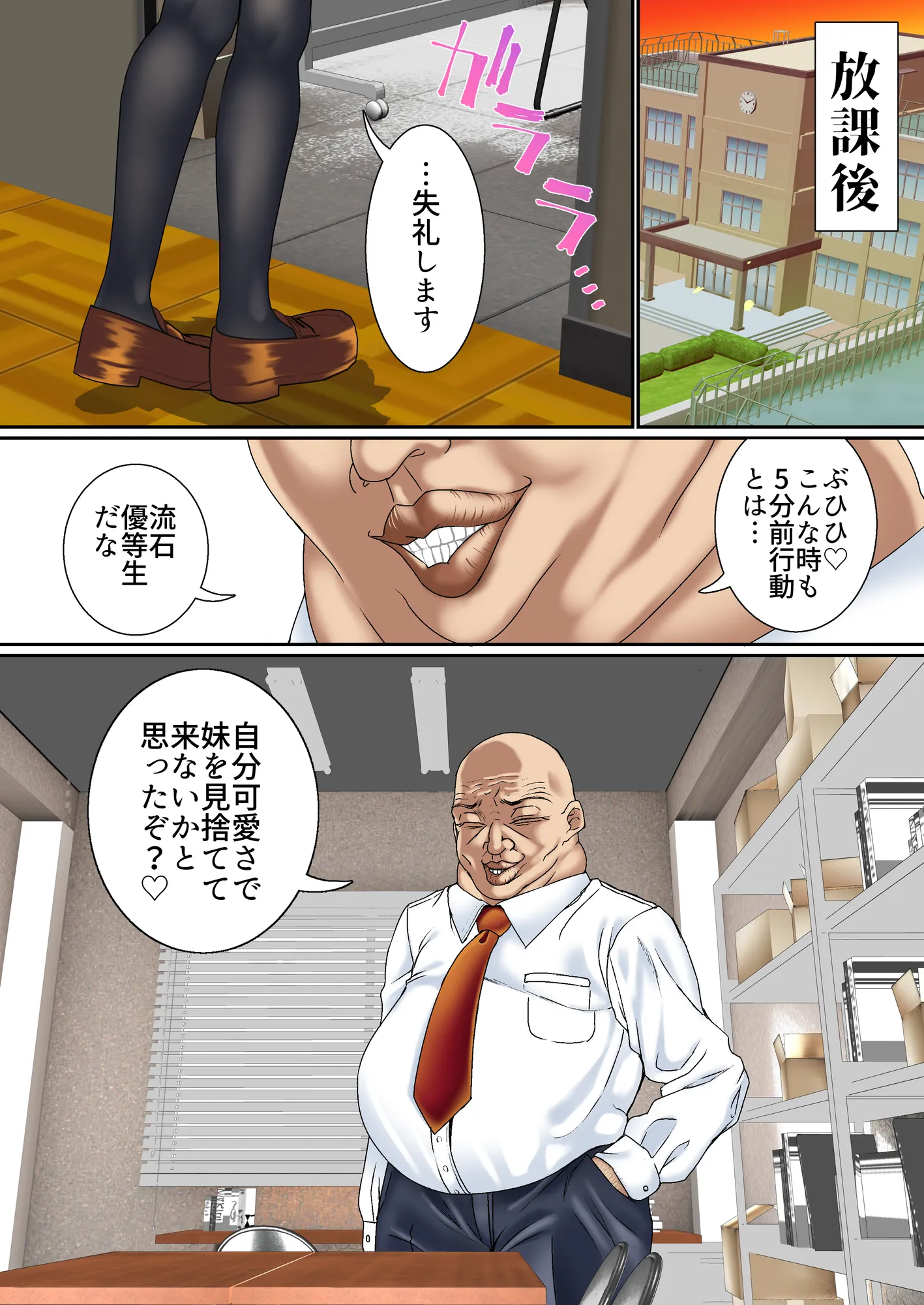 生意気双子令嬢 催●アプリでチンポ堕ち2 - 18ページ