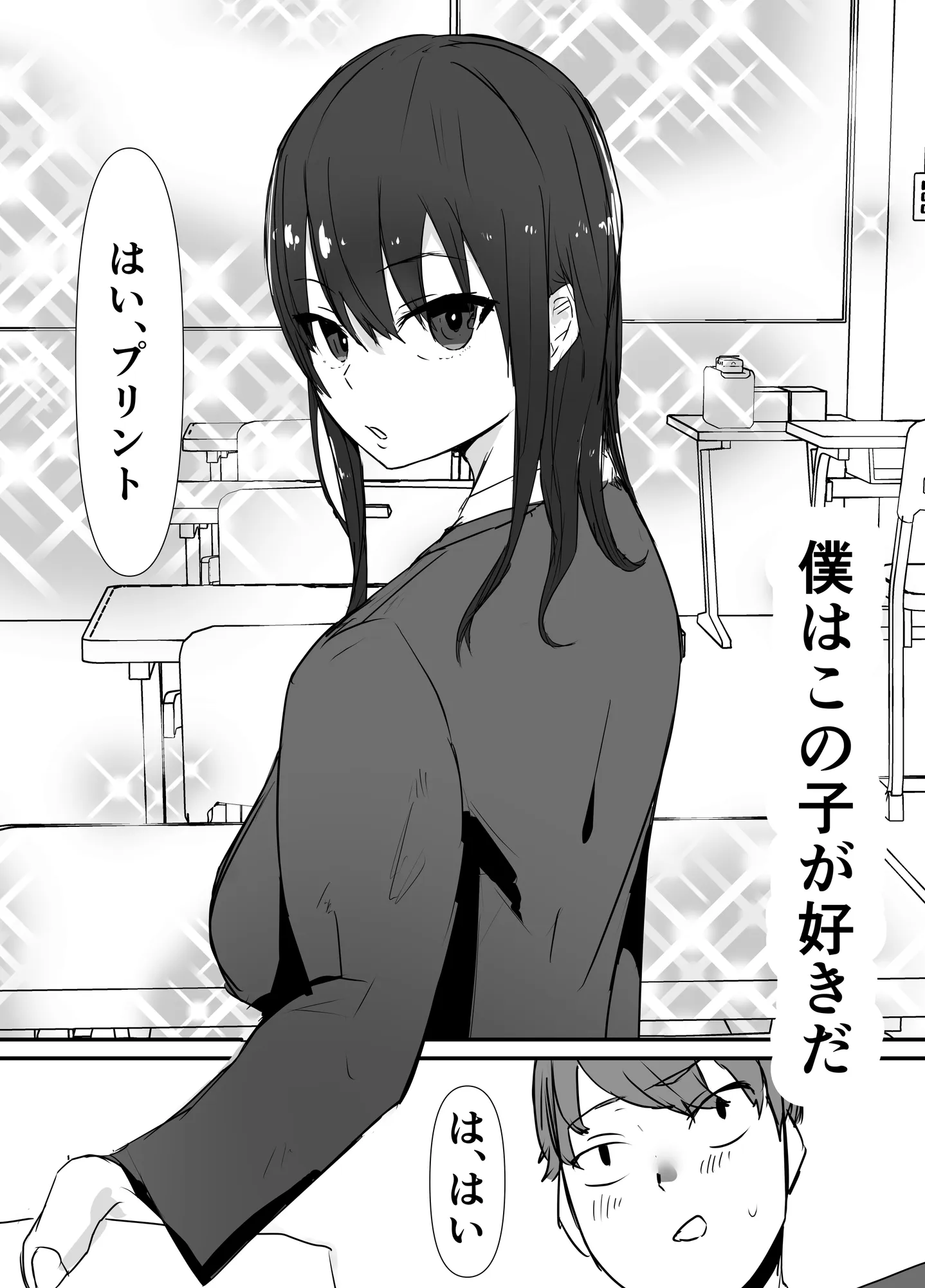 親友からハメ撮りが送られてきた - 3ページ