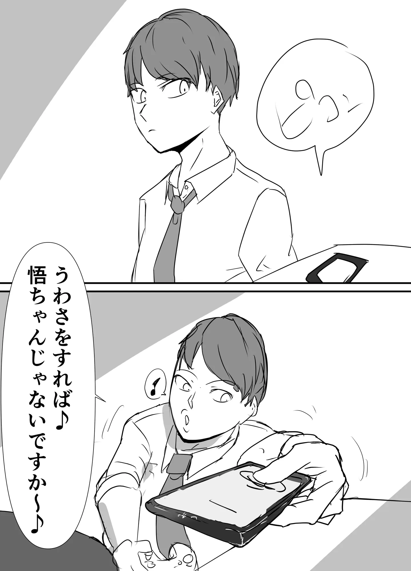 親友からハメ撮りが送られてきた - 8ページ