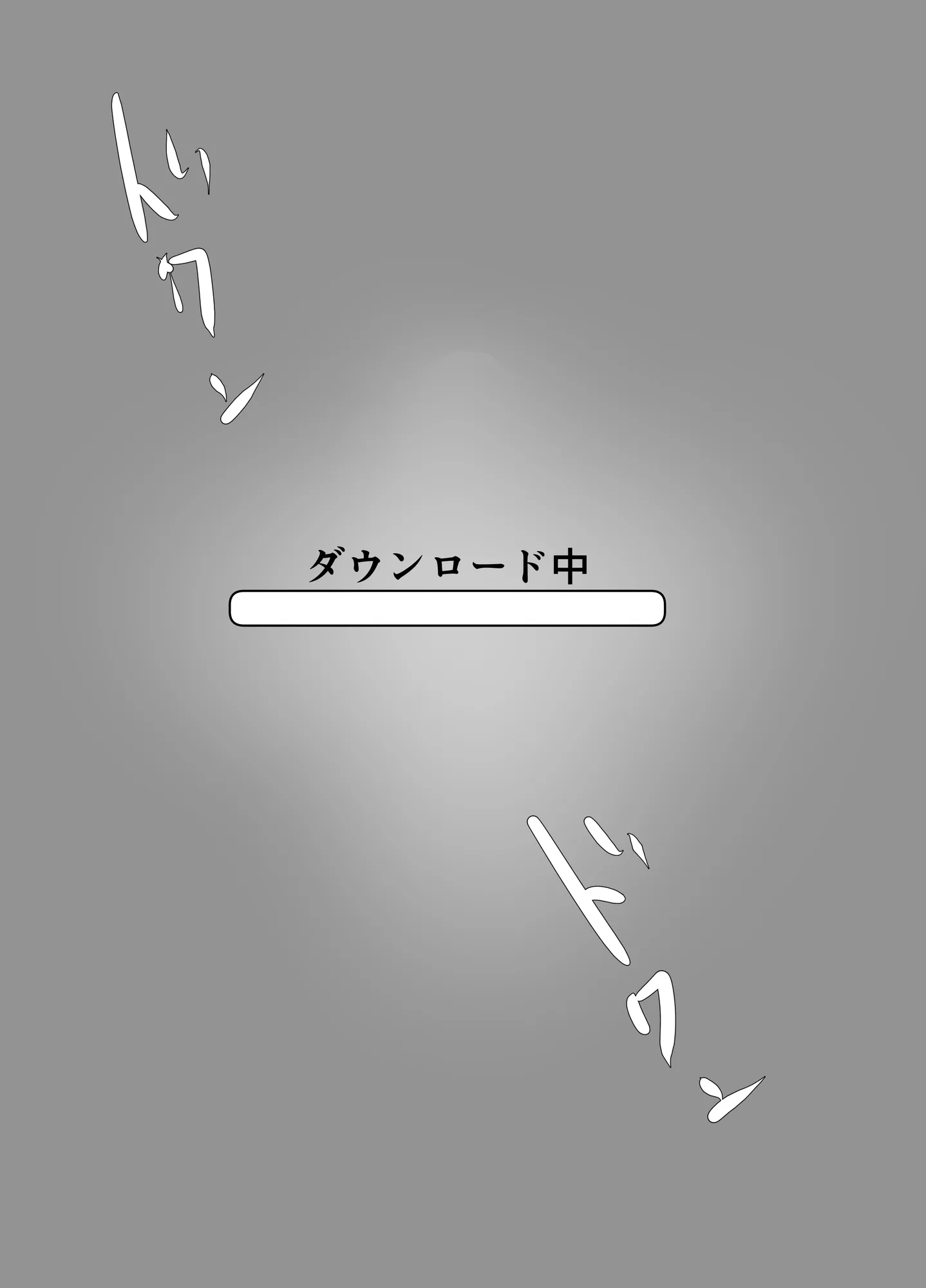 親友からハメ撮りが送られてきた - 22ページ