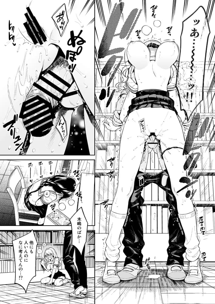 図書室のけだものたち - 12ページ