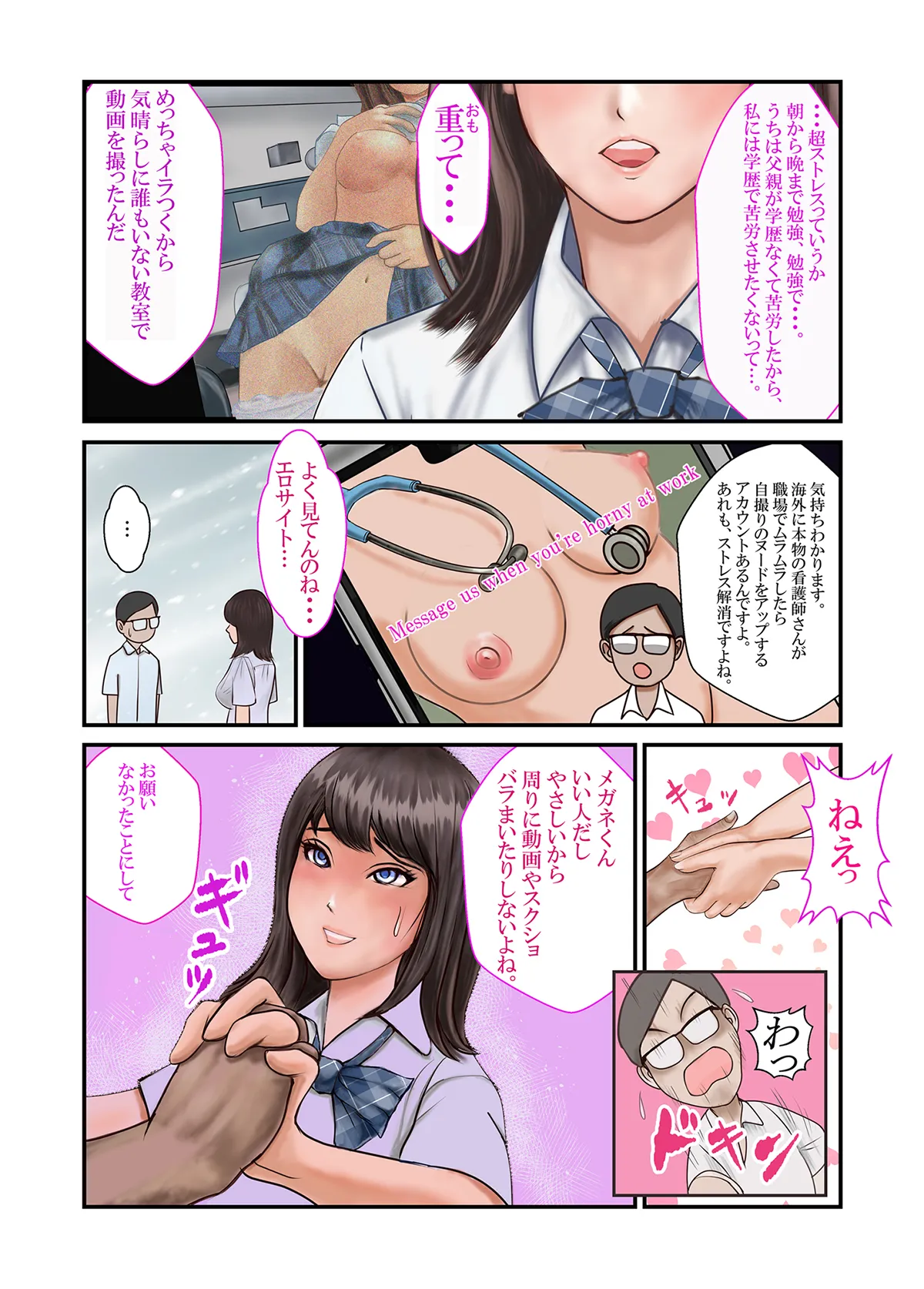 気の強い同級生を童貞がやらかした - 7ページ